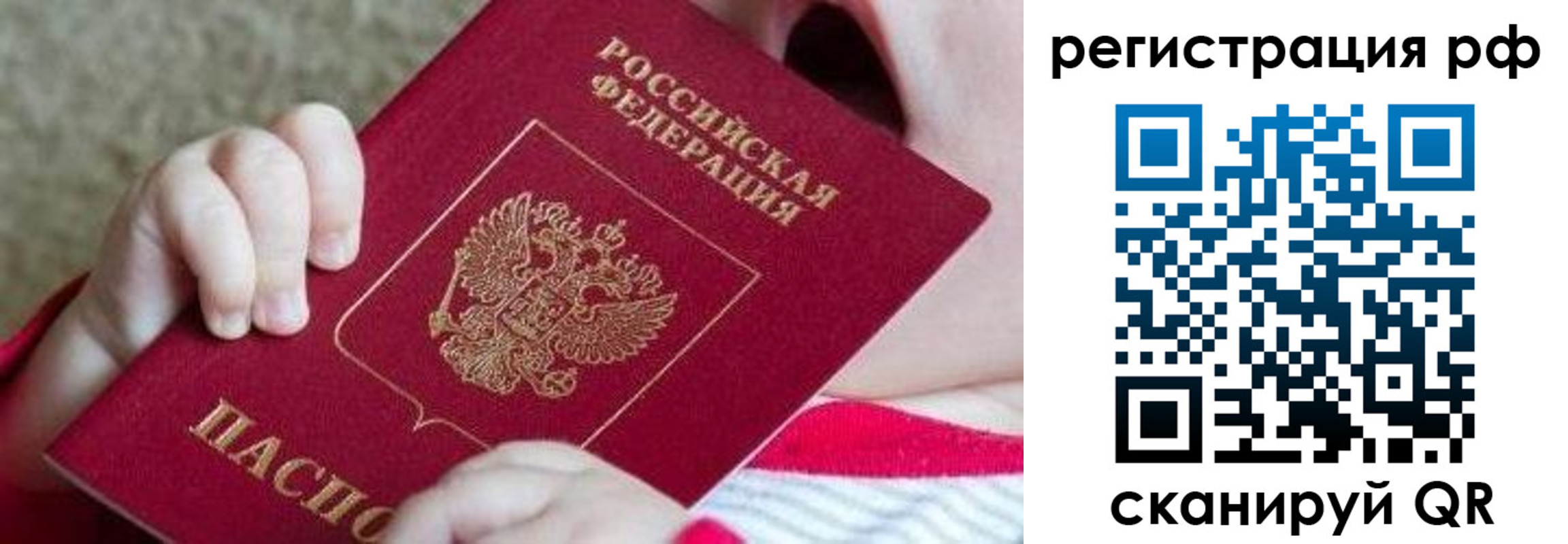 временная регистрация для школы в Курганинске