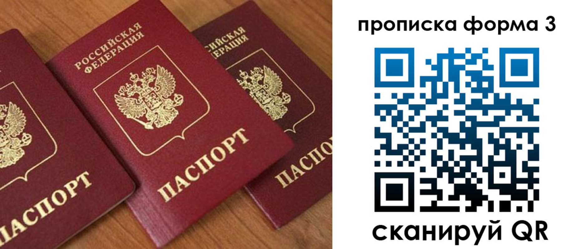 прописка регистрация в Курганинске