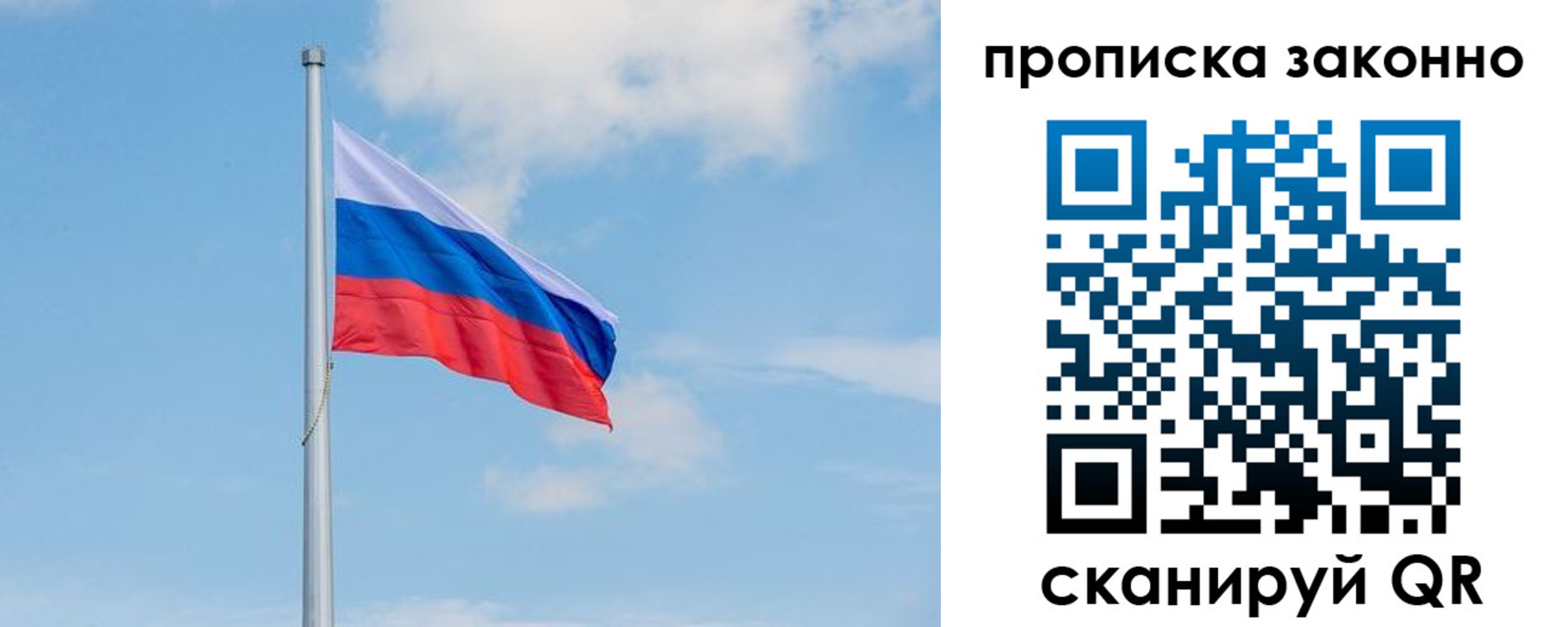 временная регистрация для всех в Курганинске