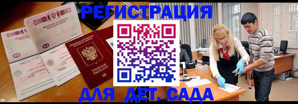 временная регистрация собственник в Курганинске