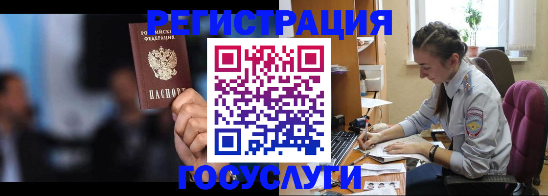 временная регистрация адрес в Курганинске