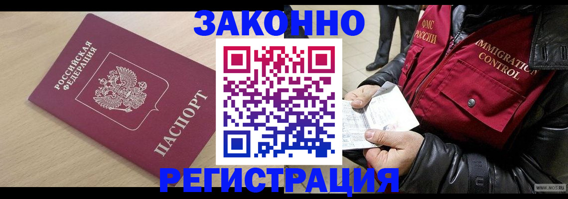 прописка ребенка в Курганинске